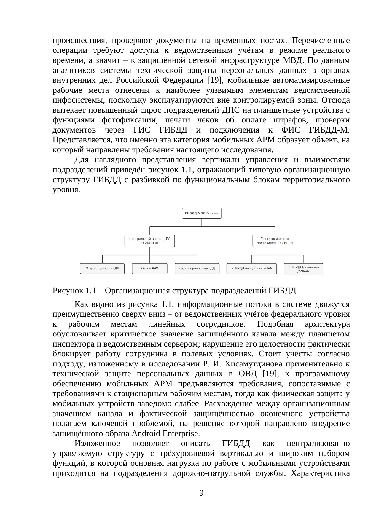 Страница 9