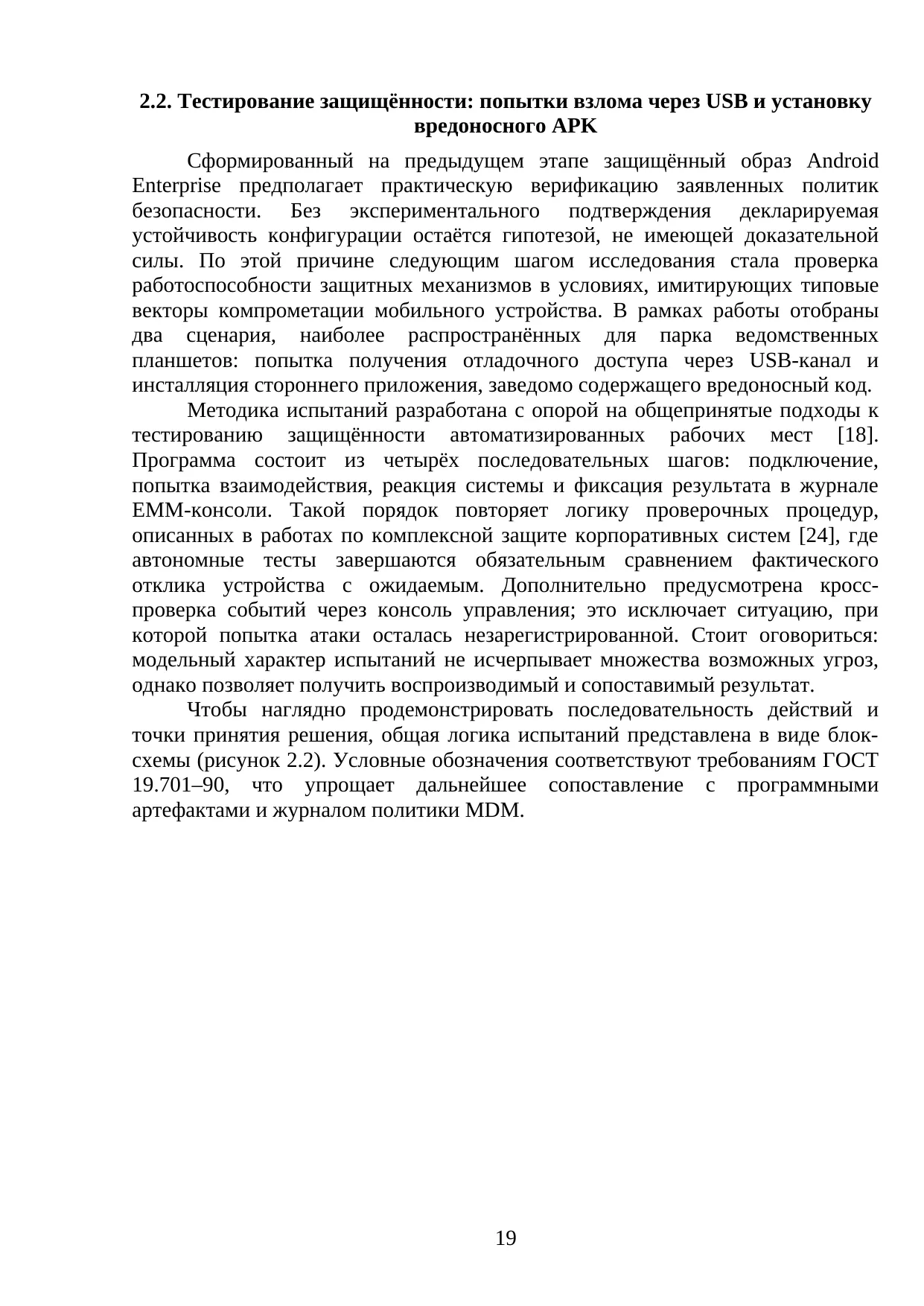 Страница 19