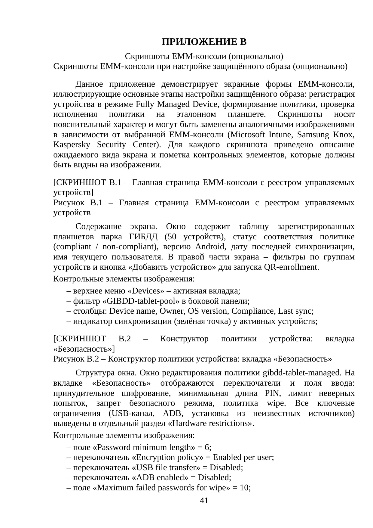 Страница 41