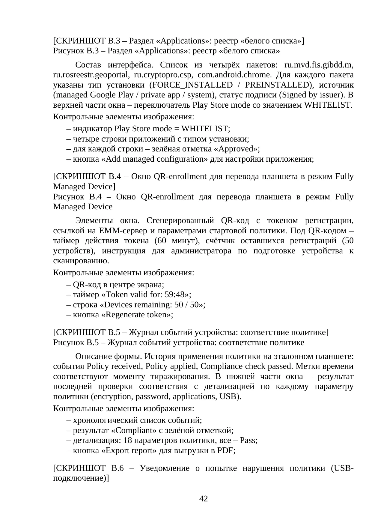 Страница 42