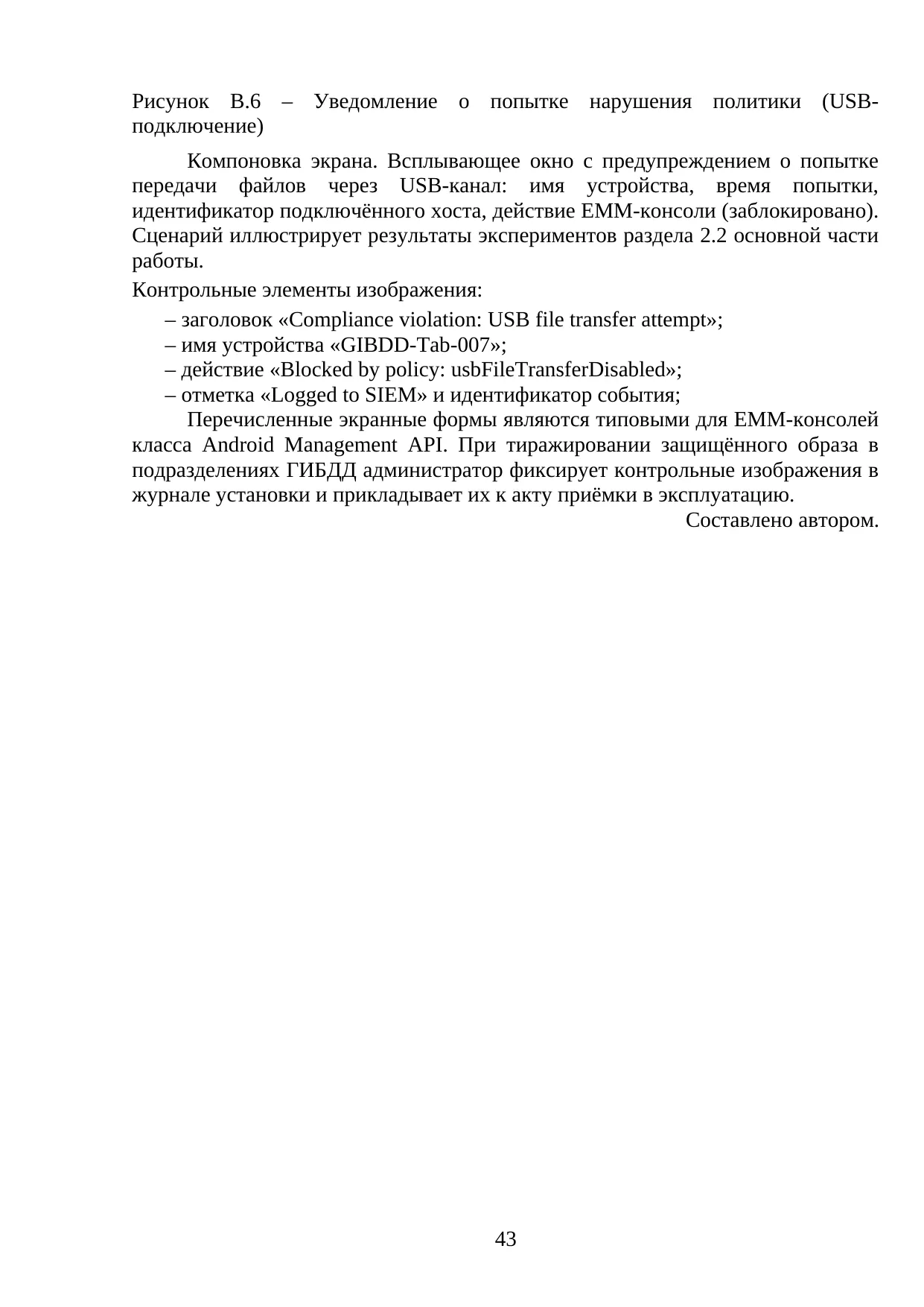 Страница 43