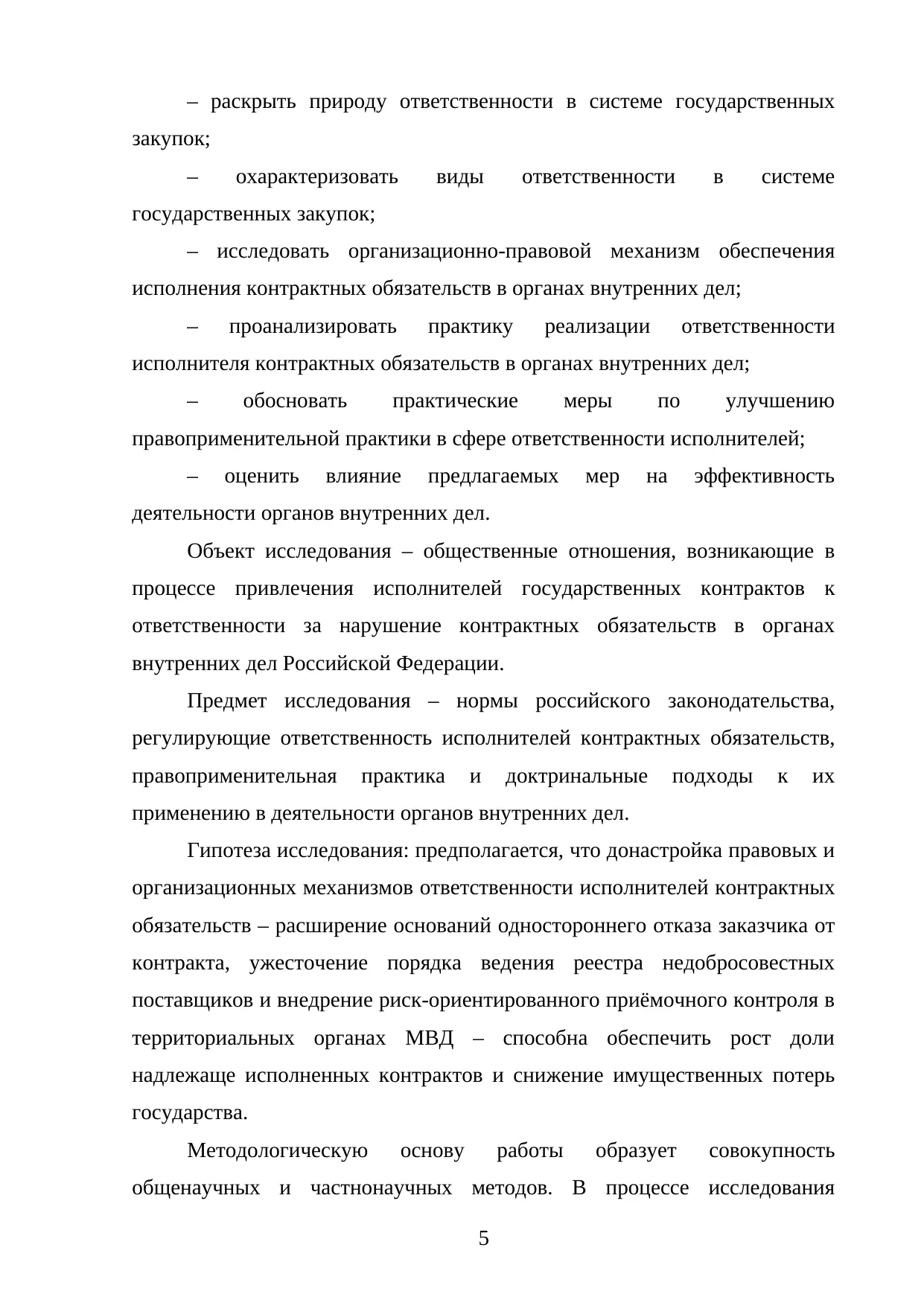 Страница 5