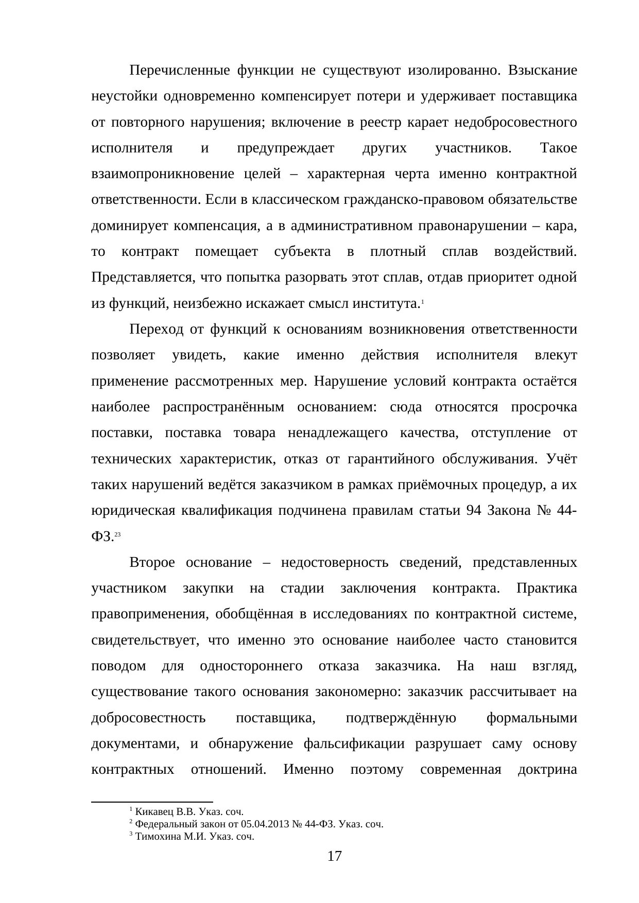 Страница 17