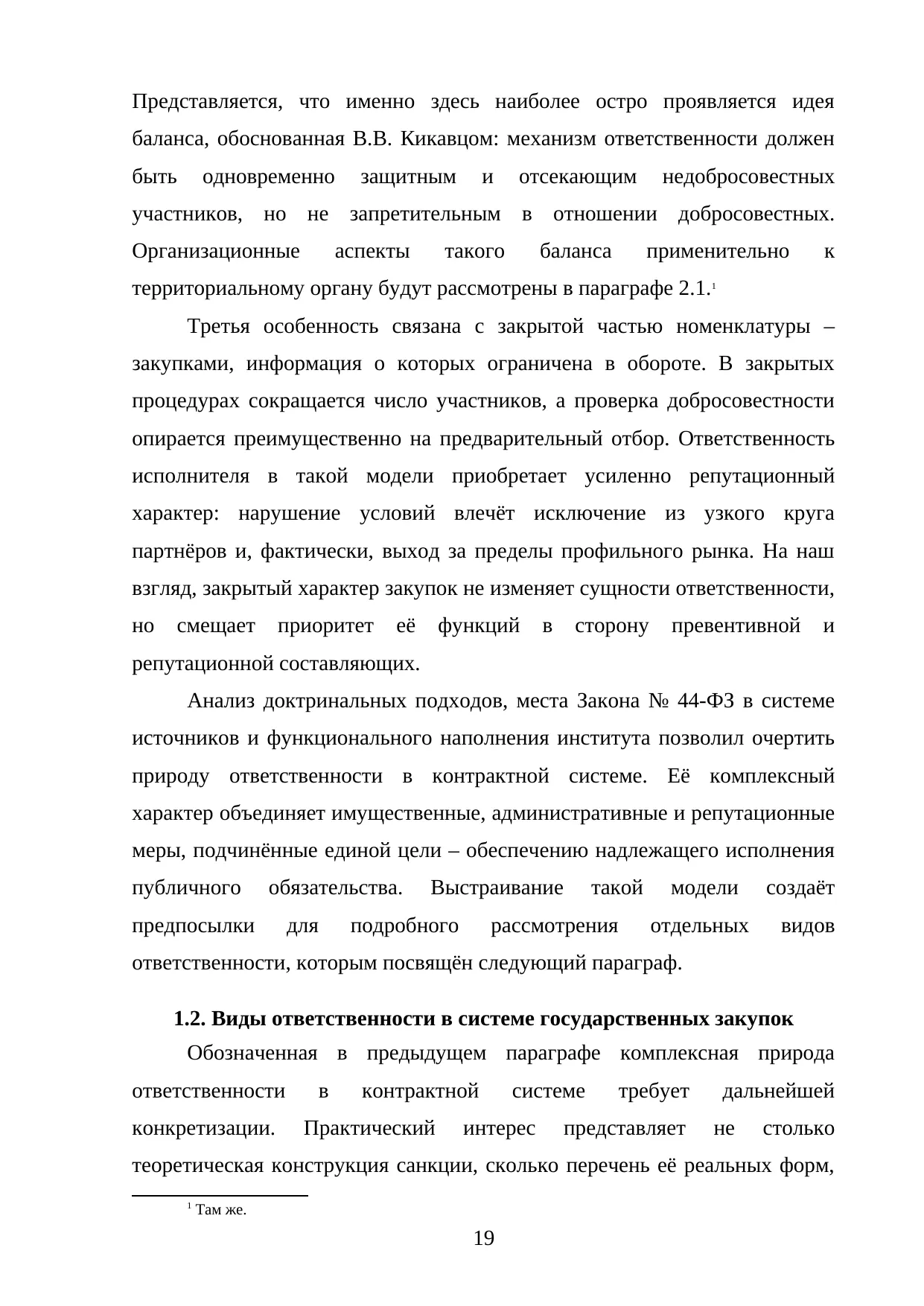 Страница 19