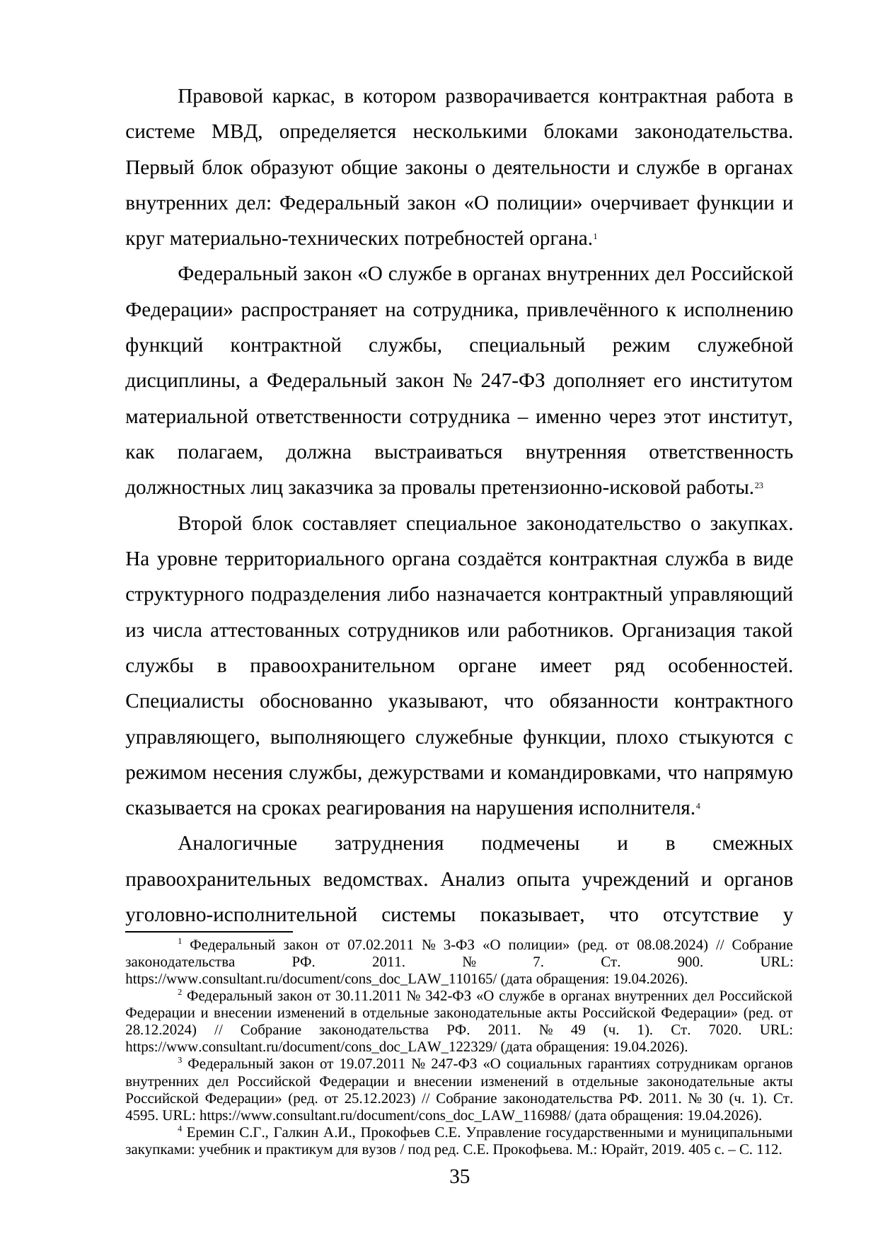 Страница 35