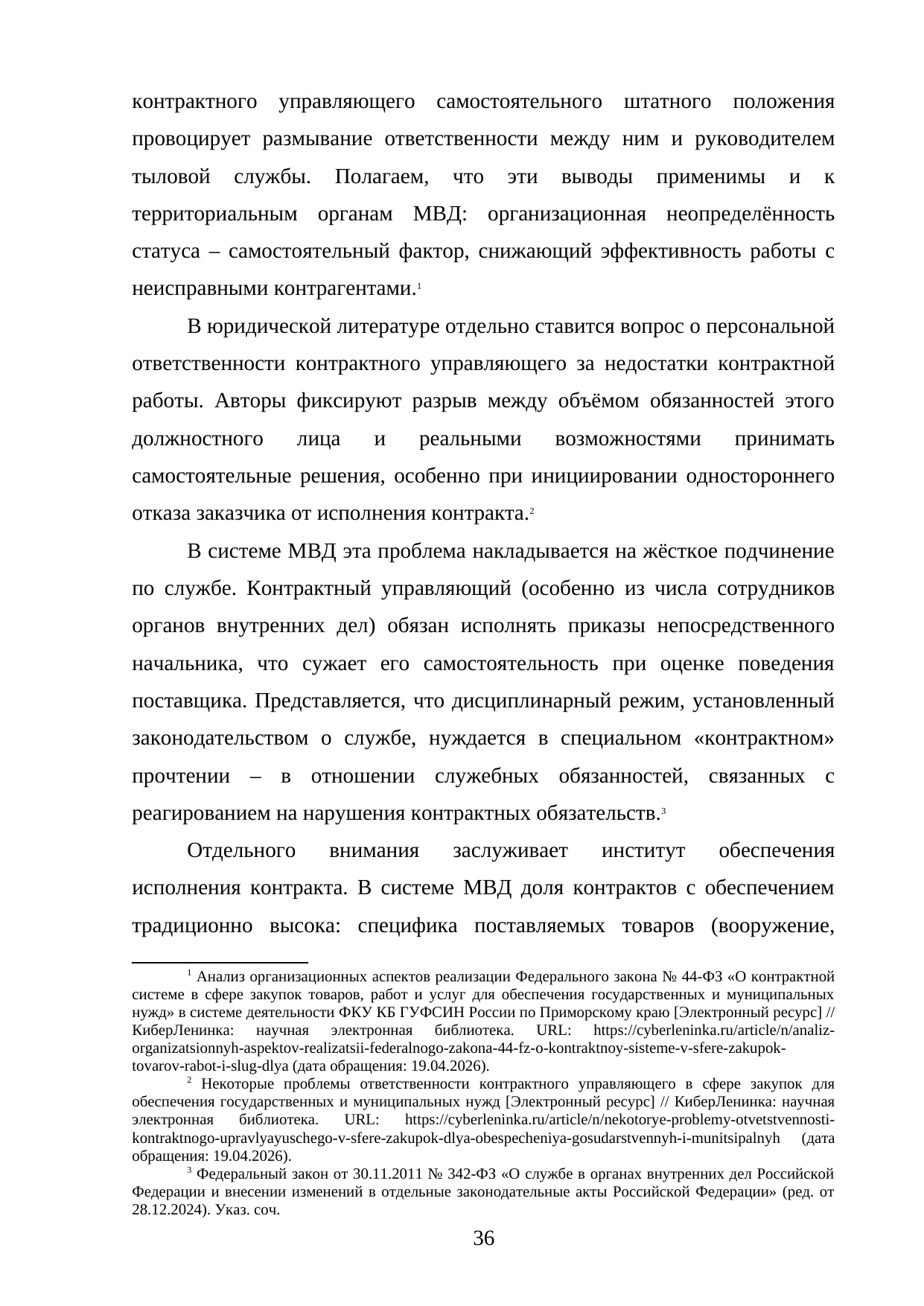 Страница 36