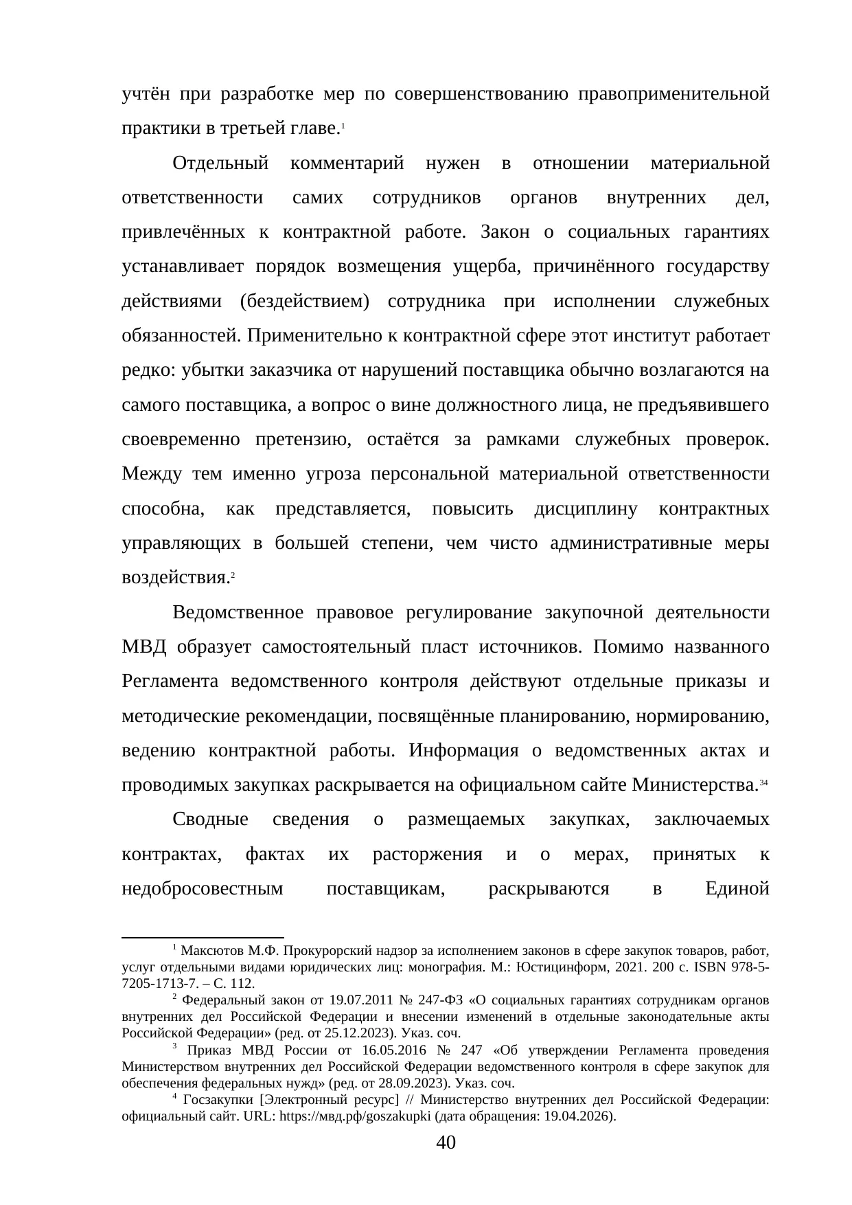 Страница 40