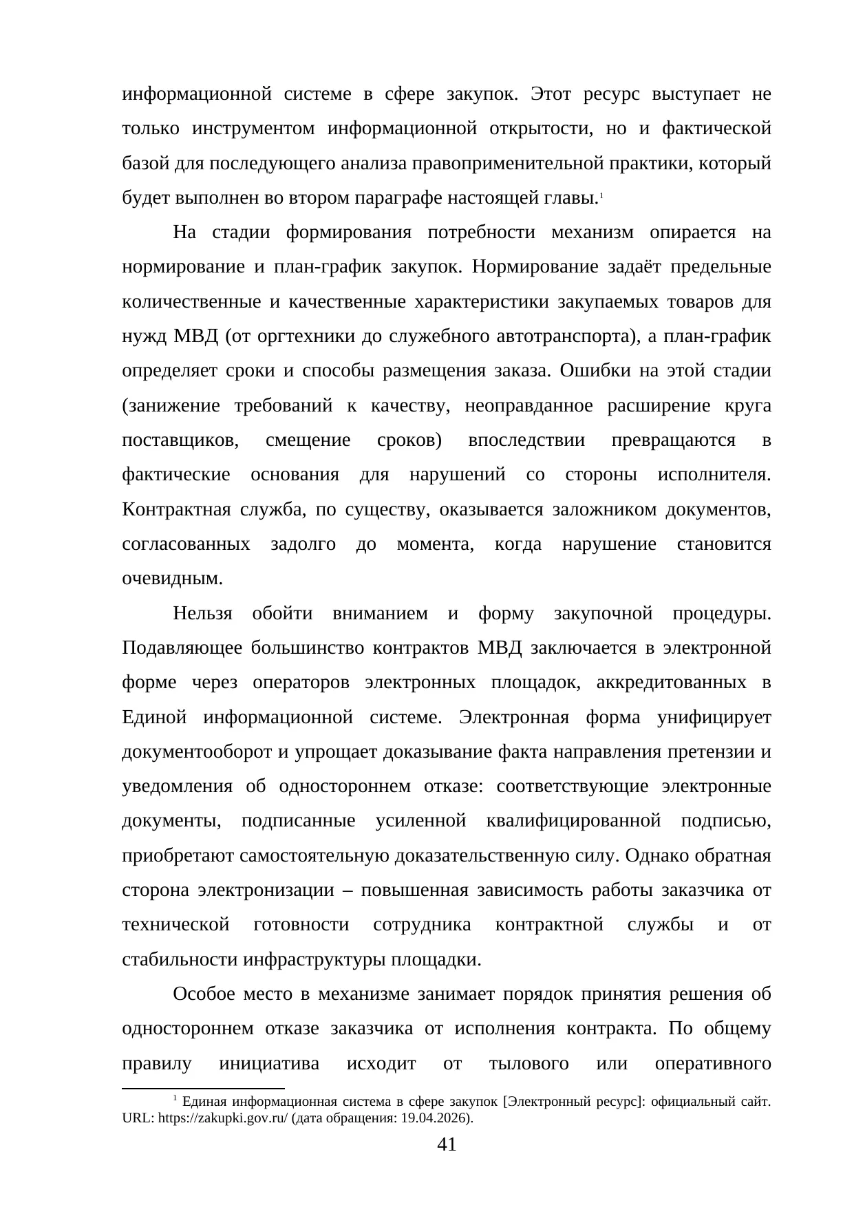Страница 41