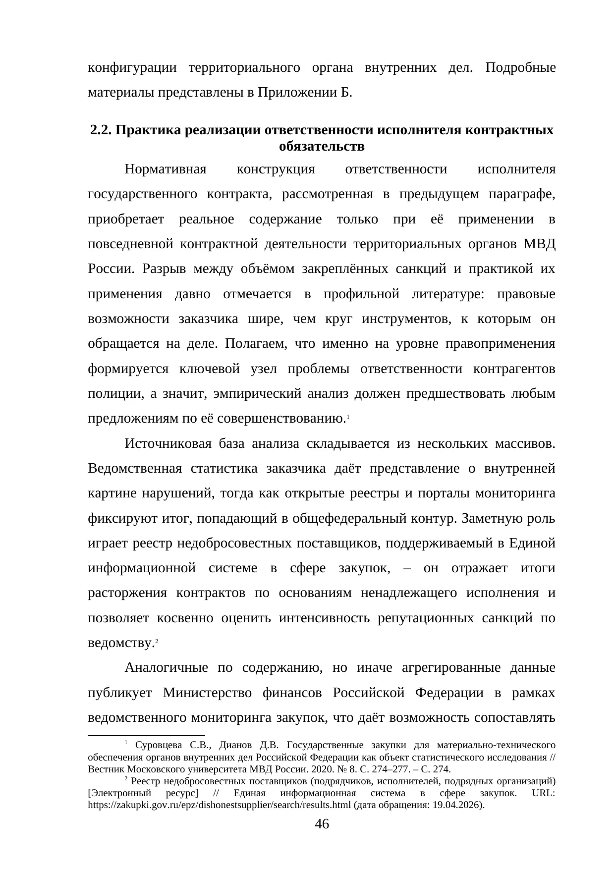 Страница 46
