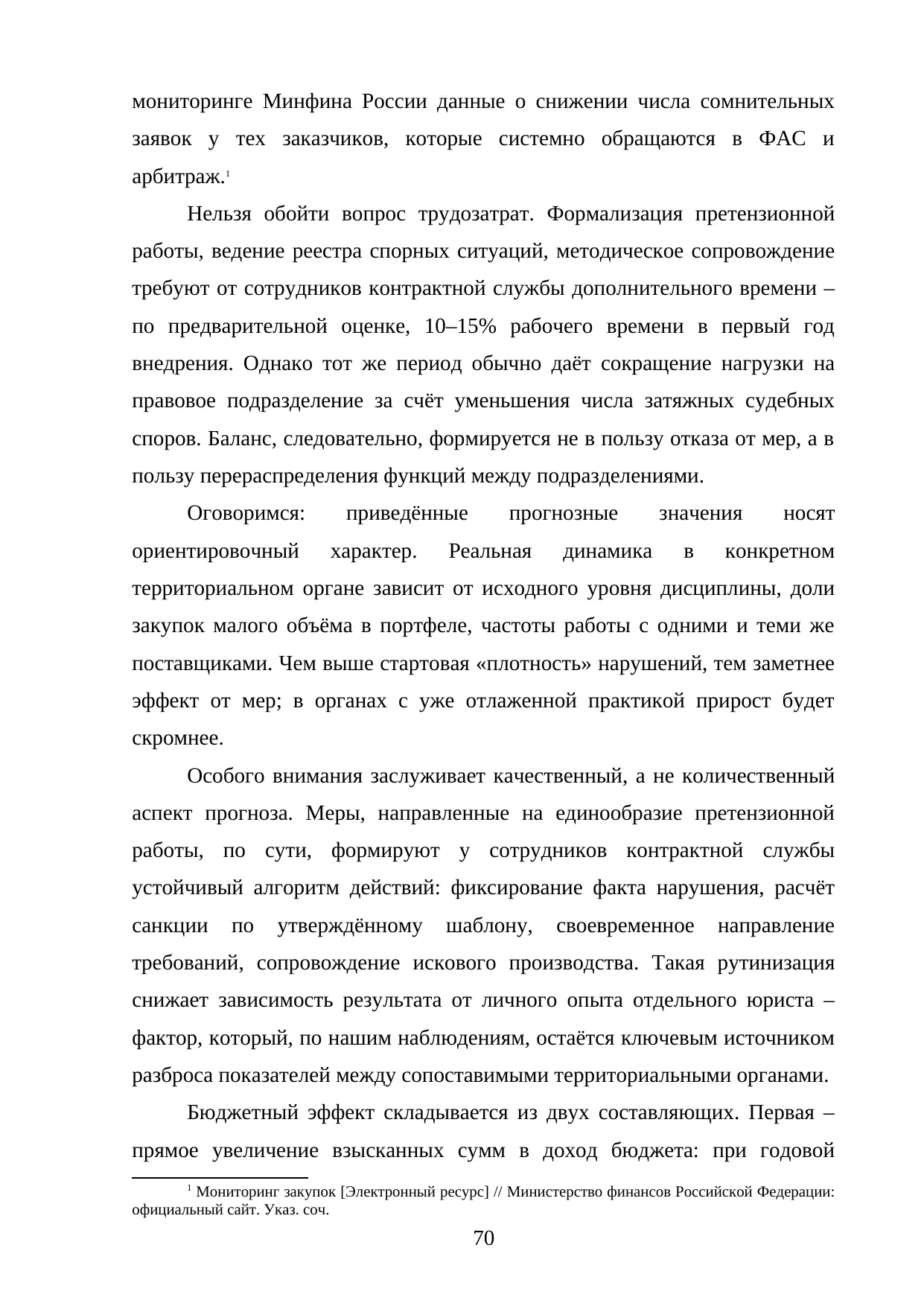 Страница 70