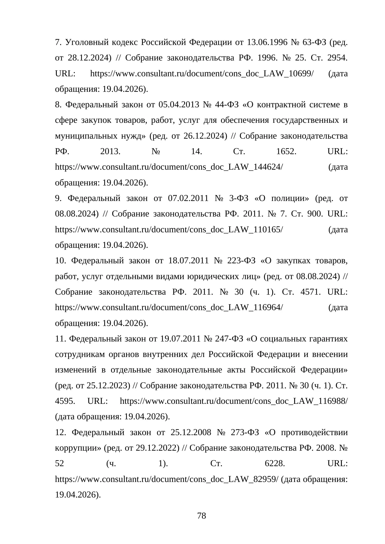 Страница 78