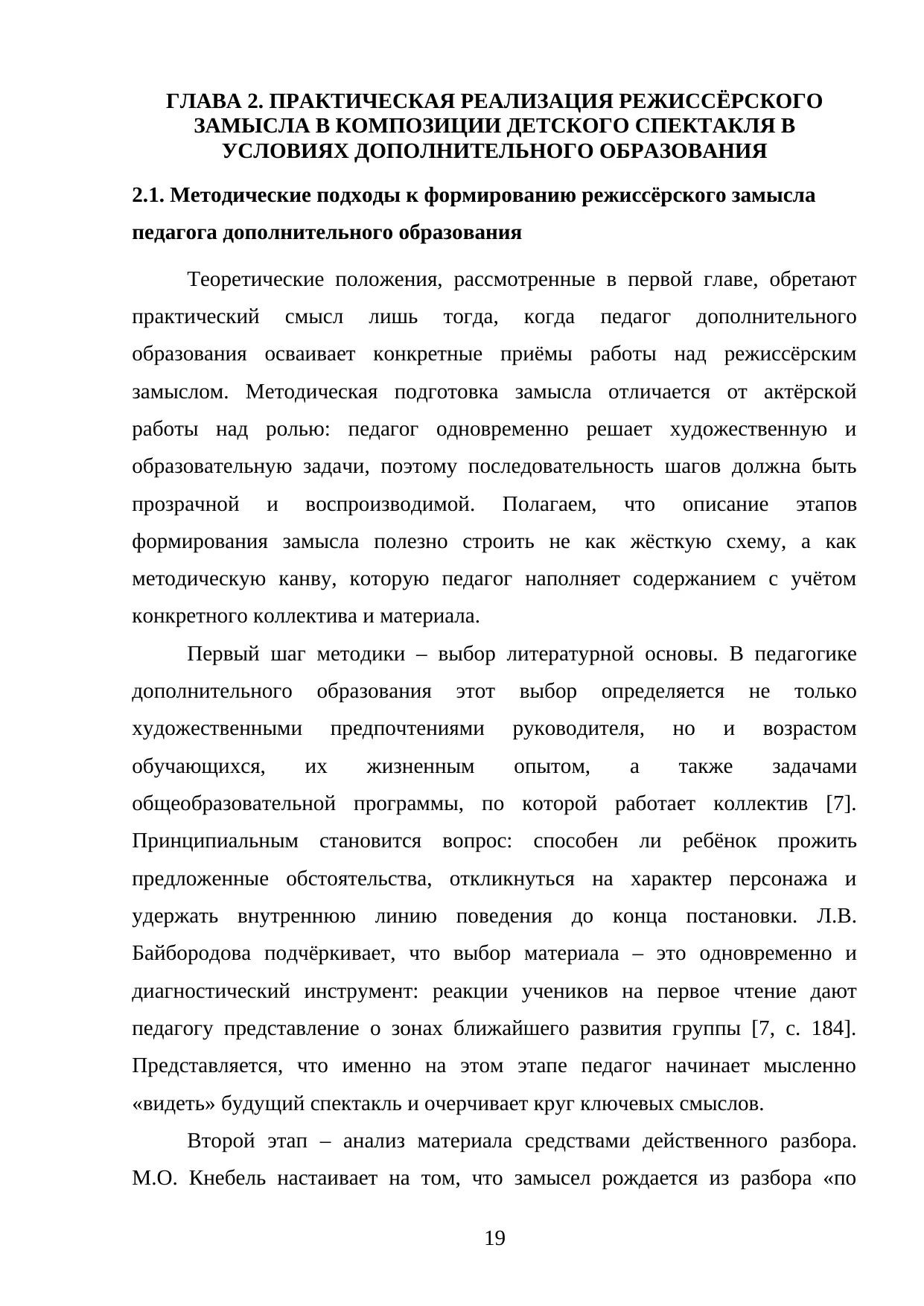 Страница 19