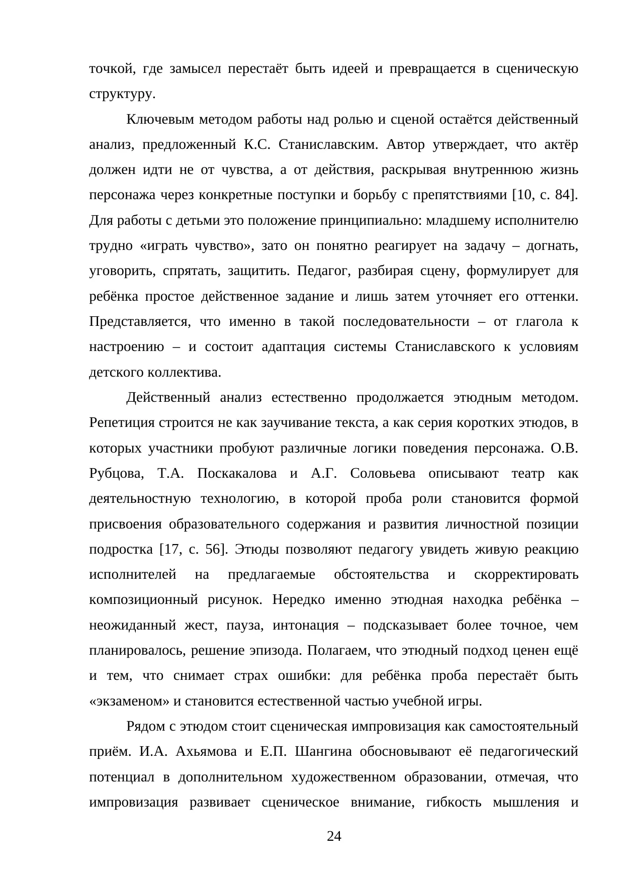 Страница 24