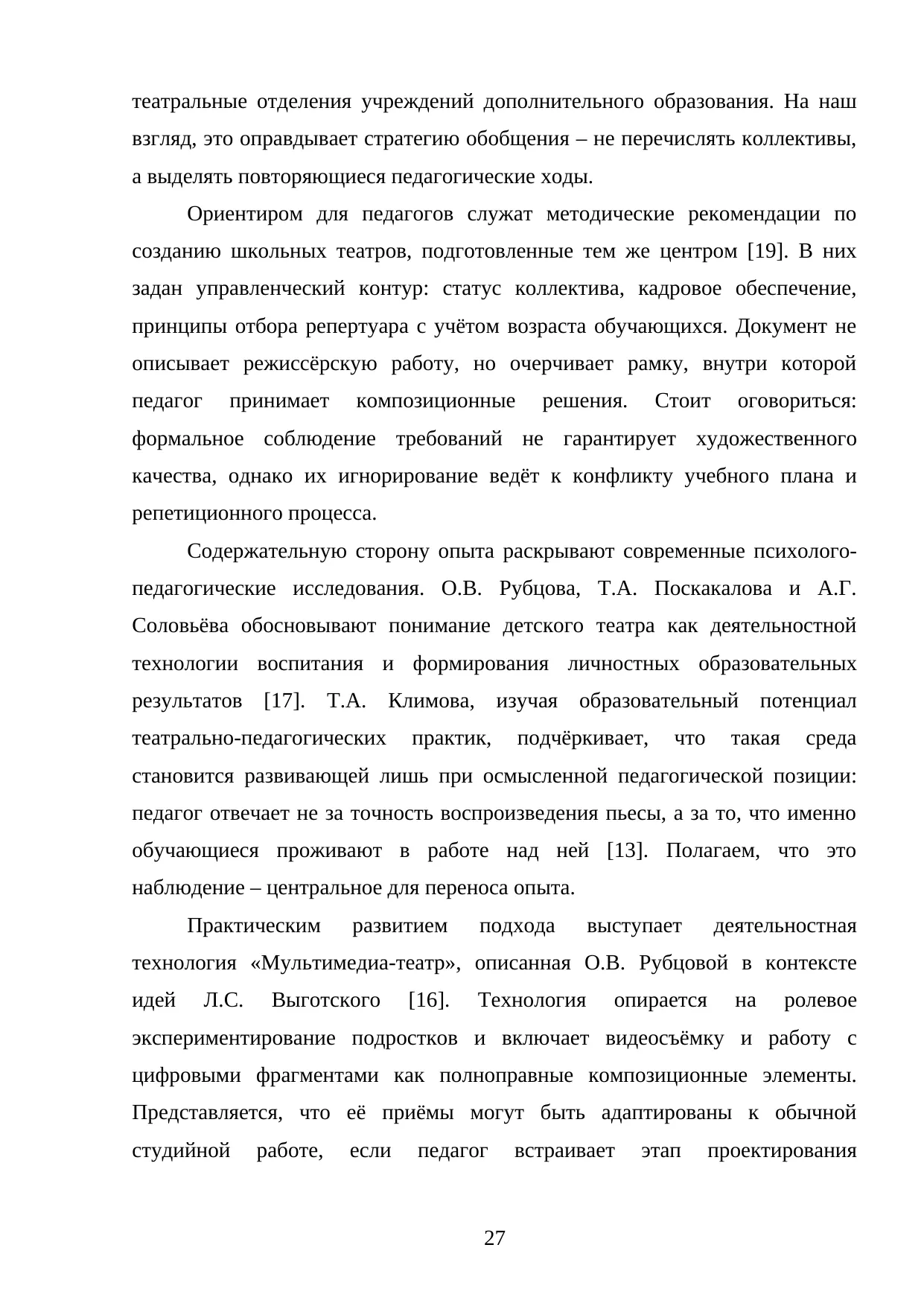 Страница 27