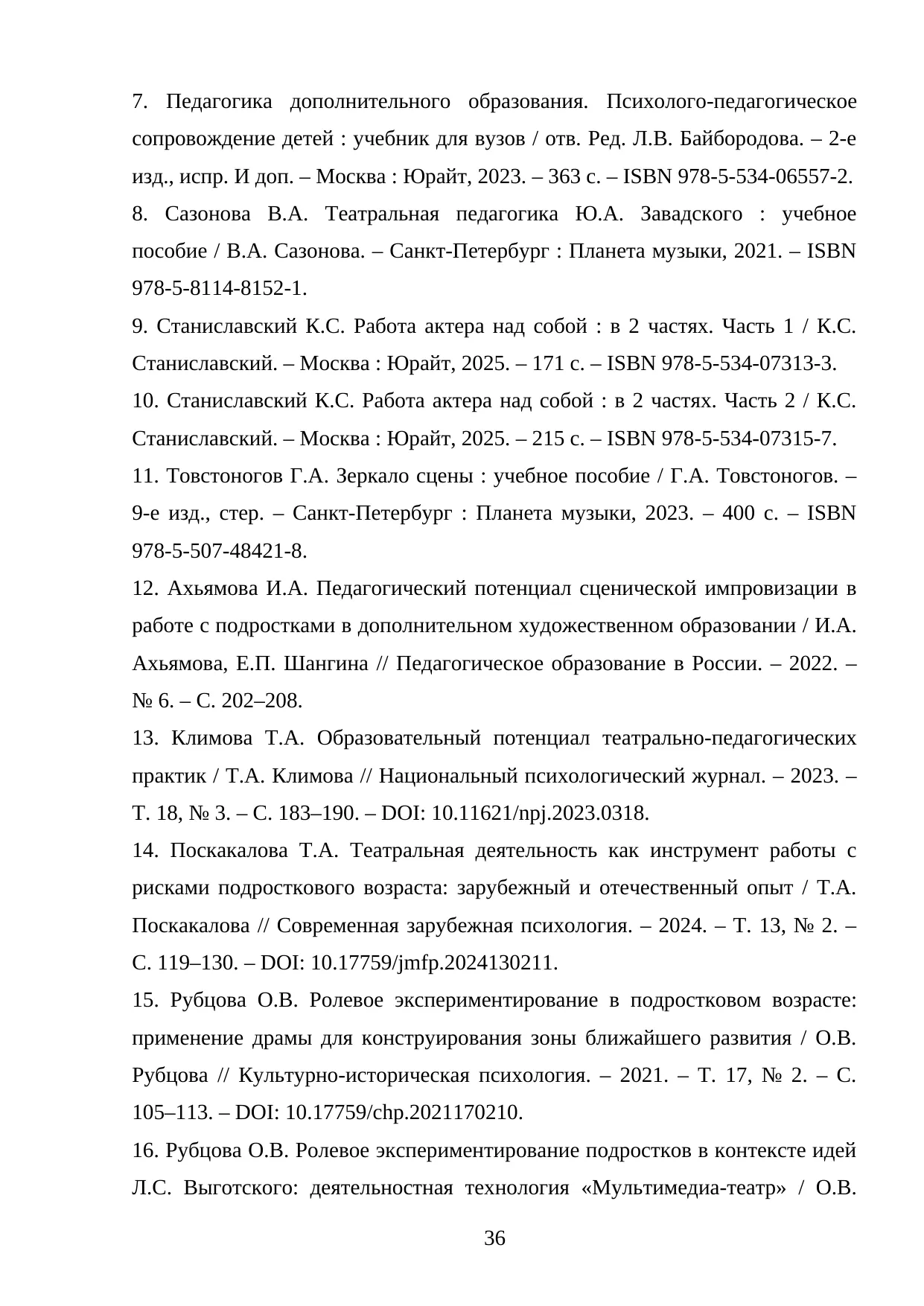 Страница 36