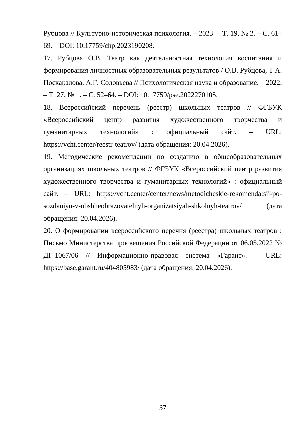 Страница 37