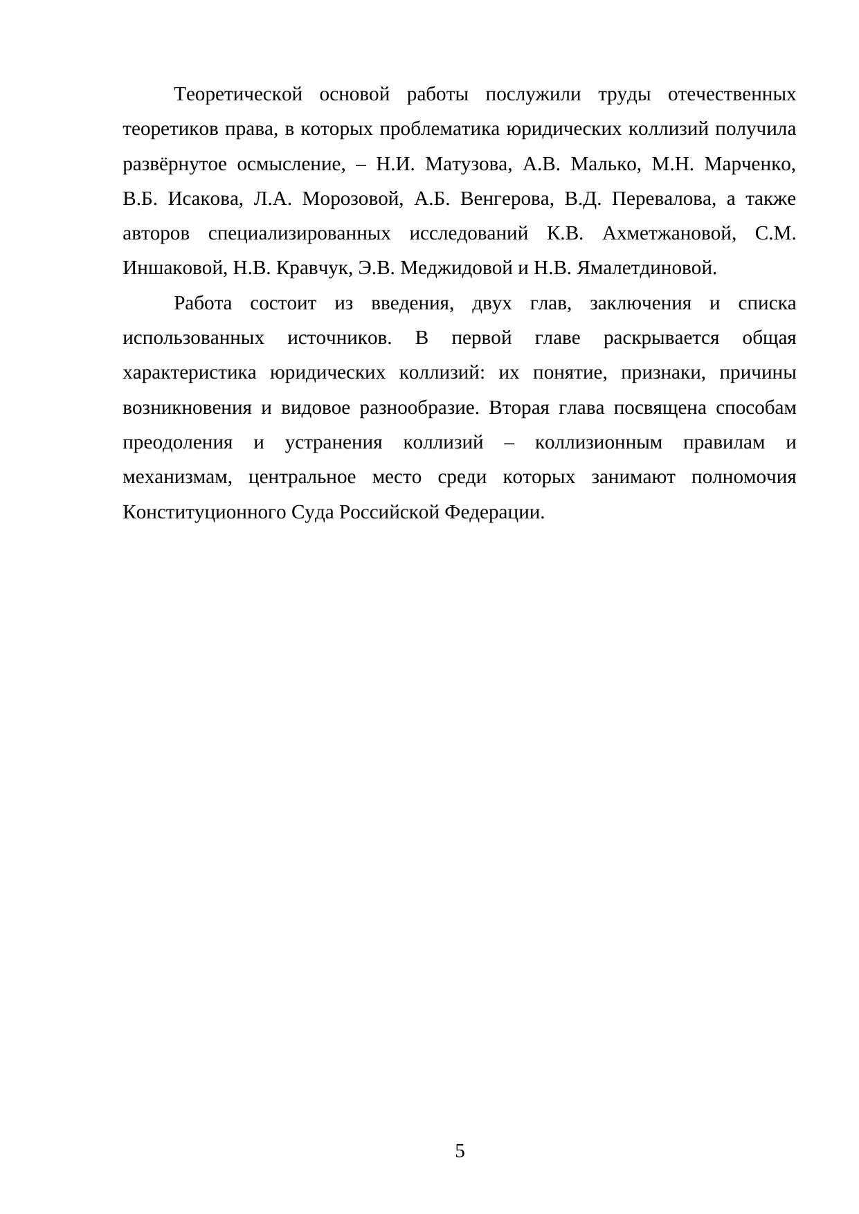 Страница 5