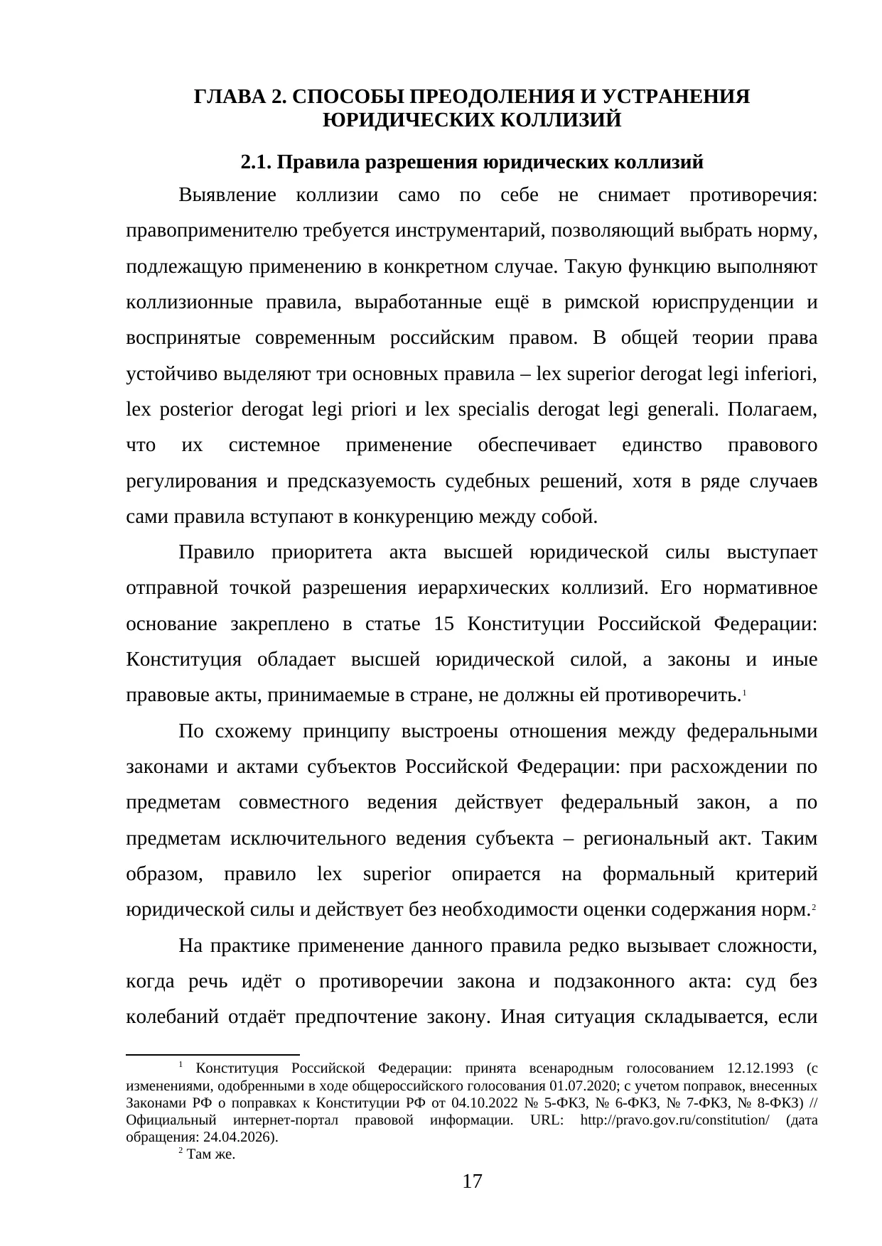Страница 17