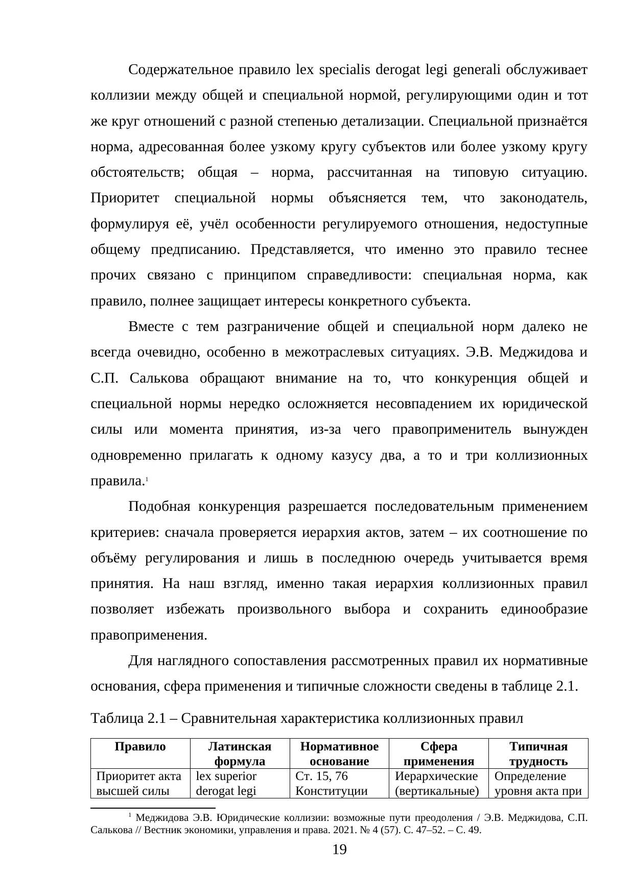 Страница 19