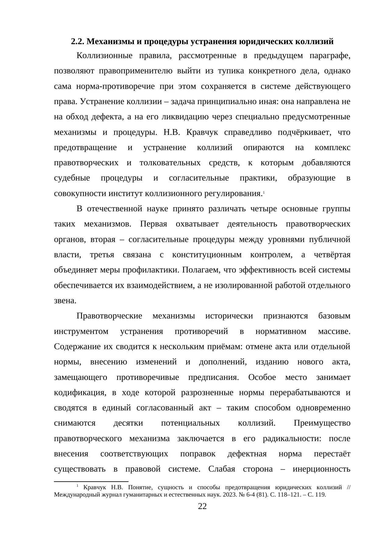 Страница 22