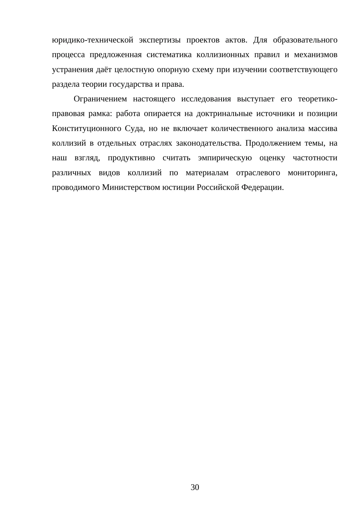 Страница 30