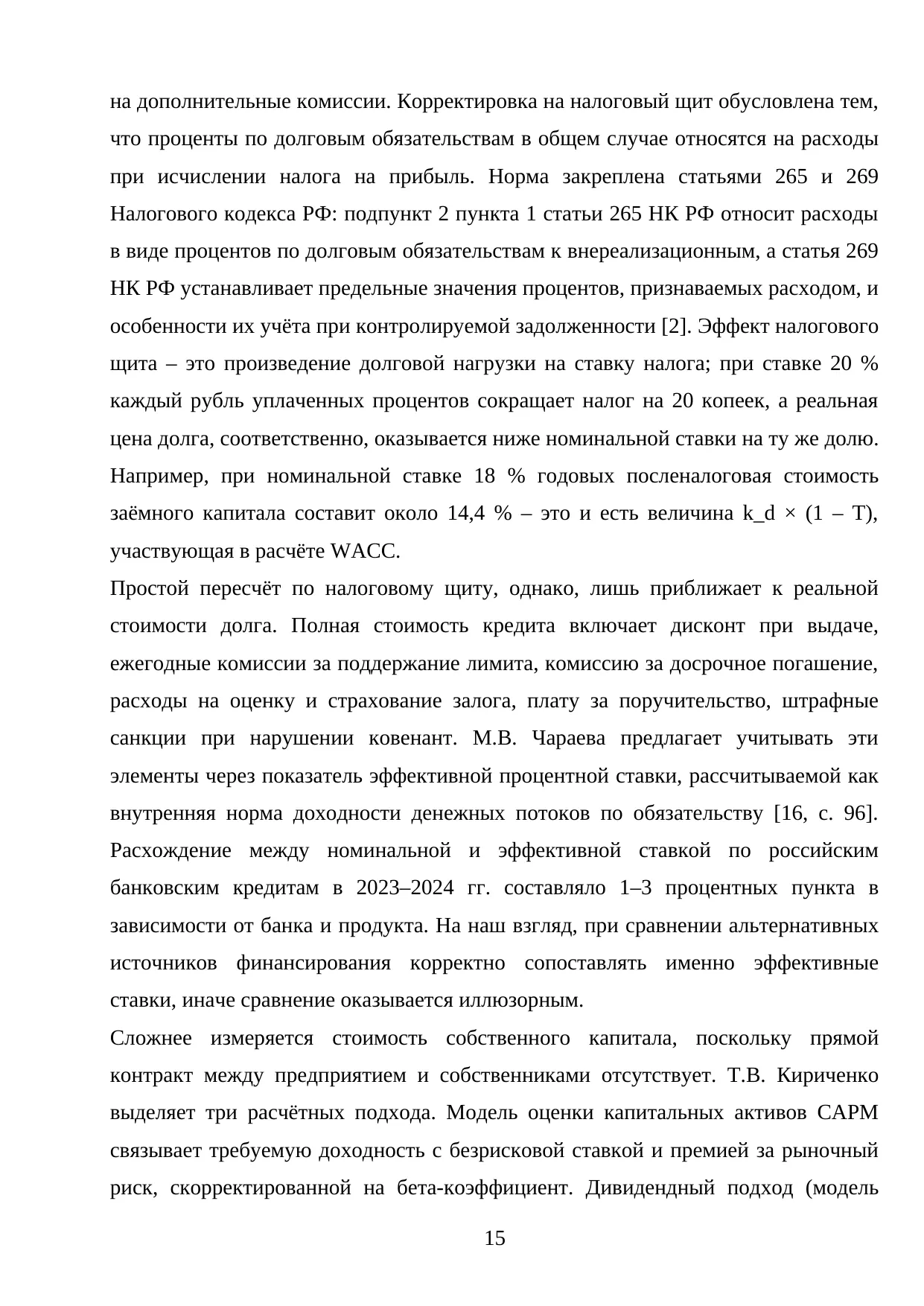Страница 15