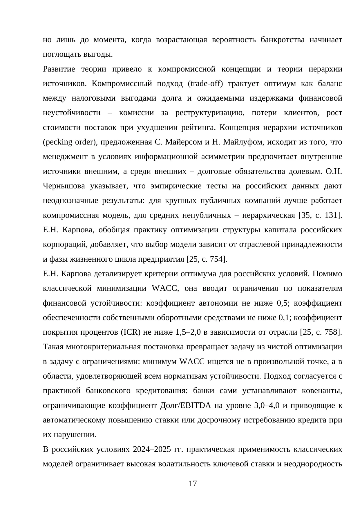 Страница 17