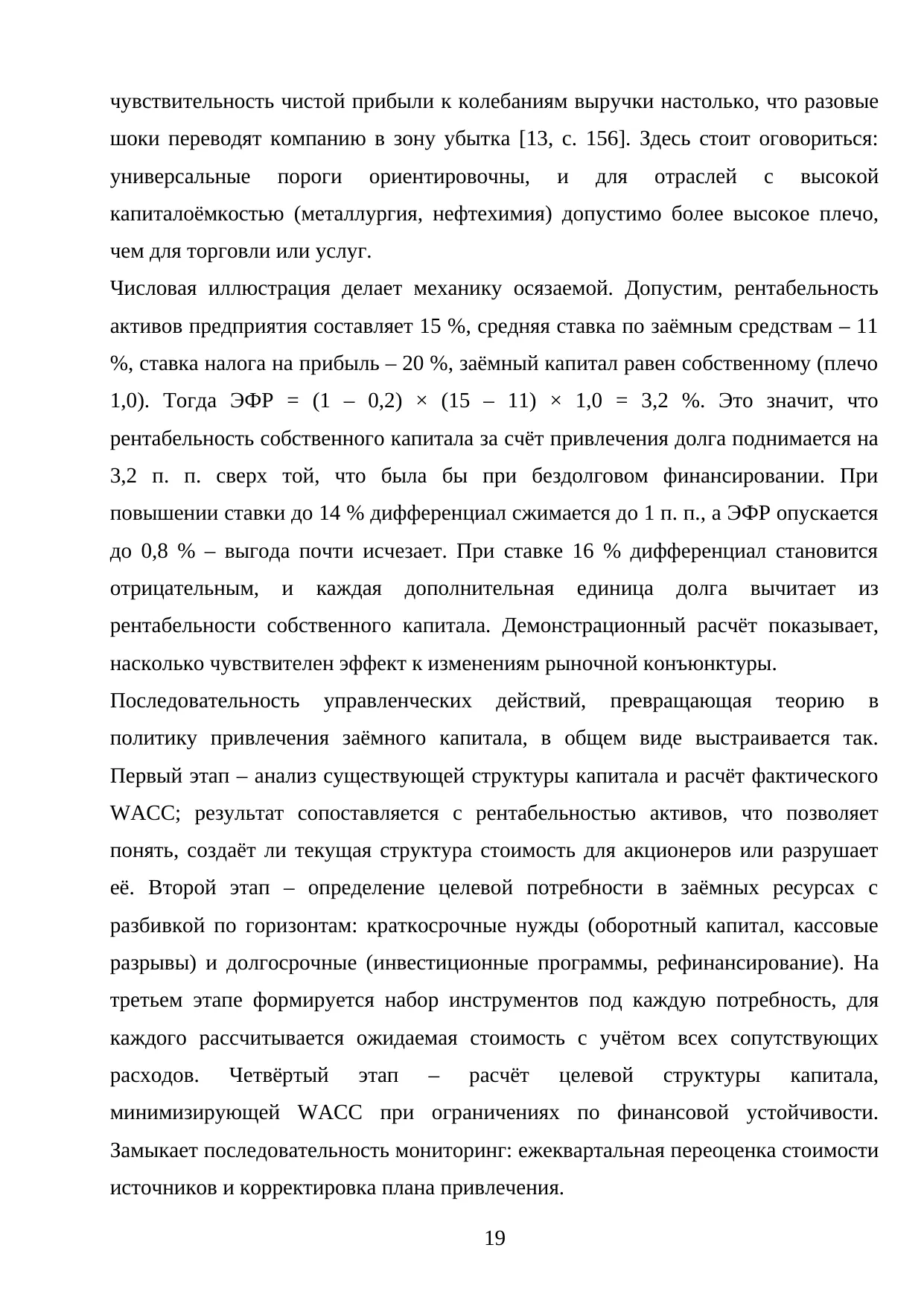 Страница 19