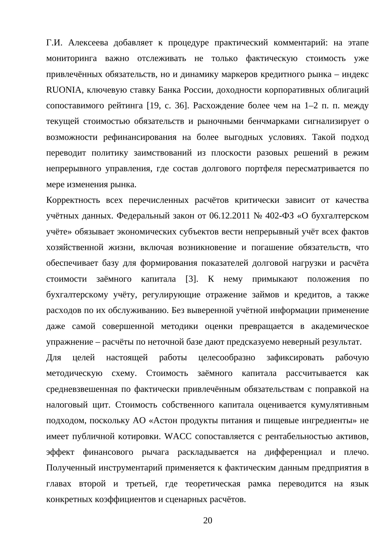 Страница 20