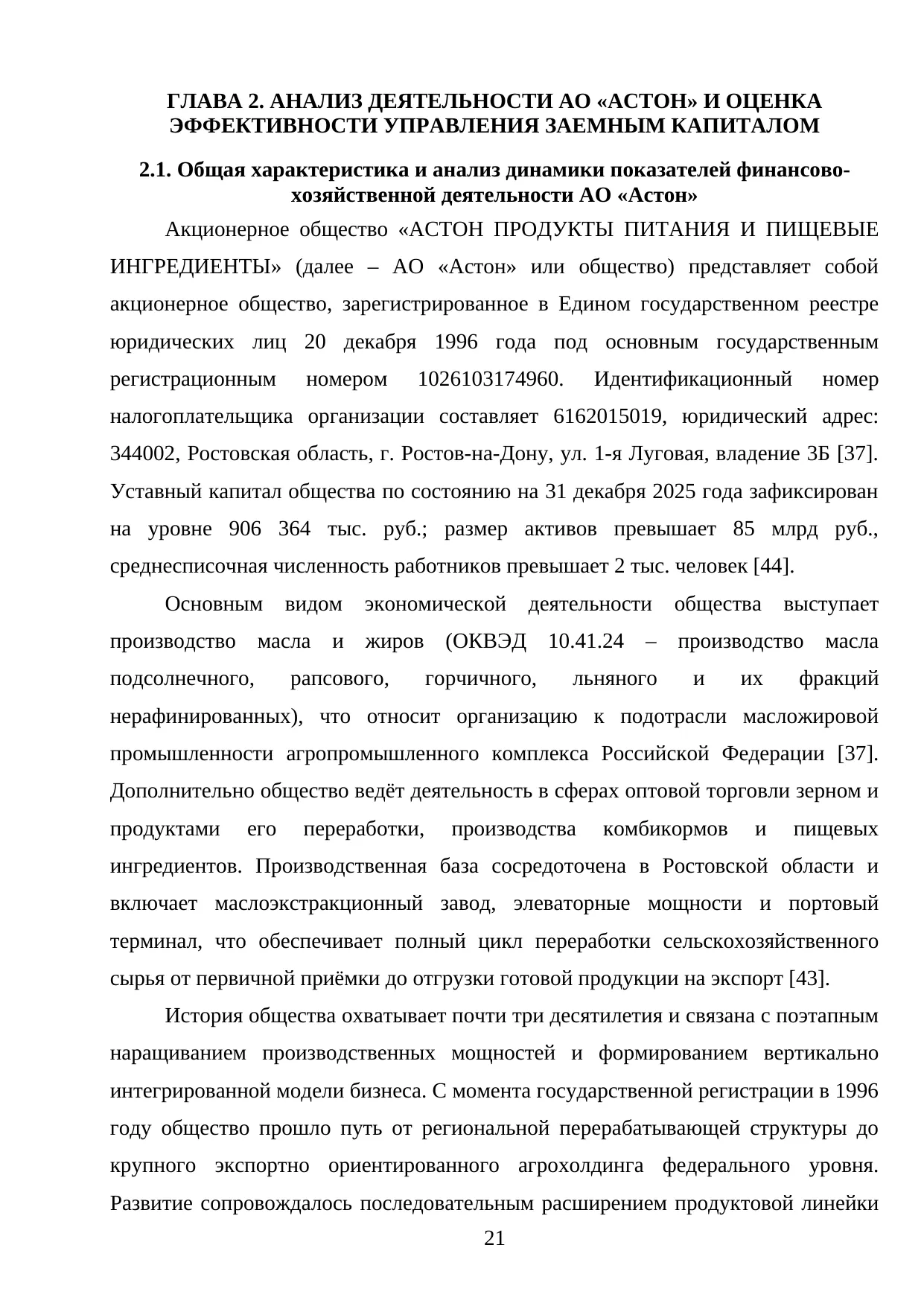 Страница 21
