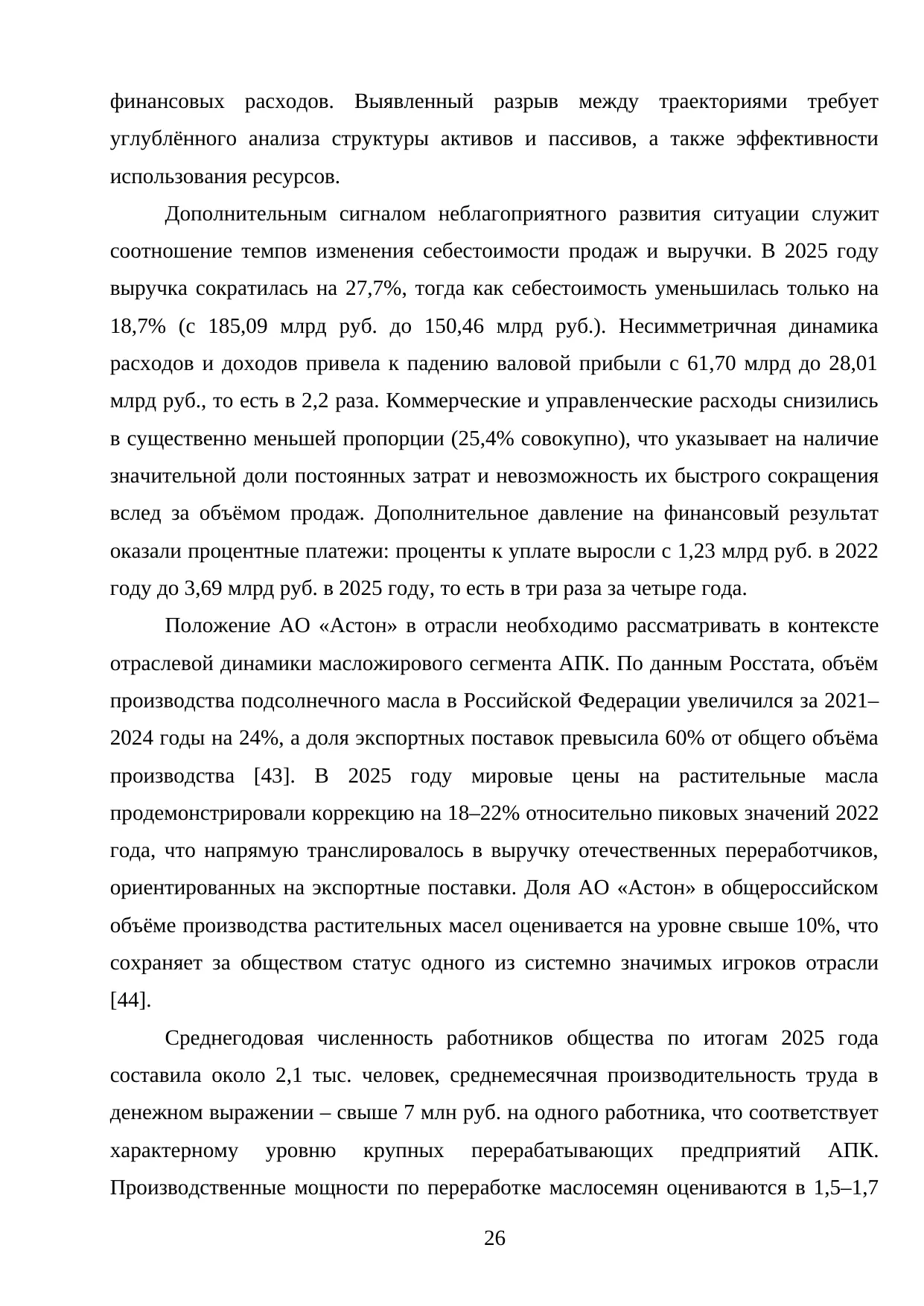 Страница 26