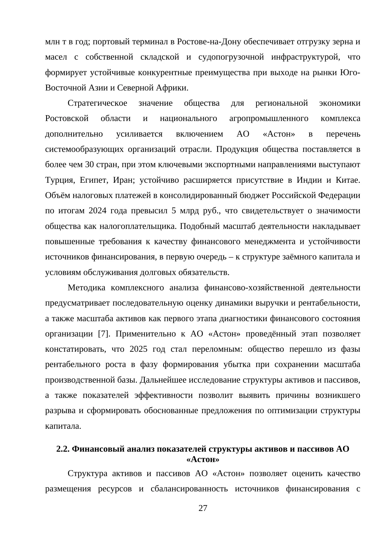 Страница 27
