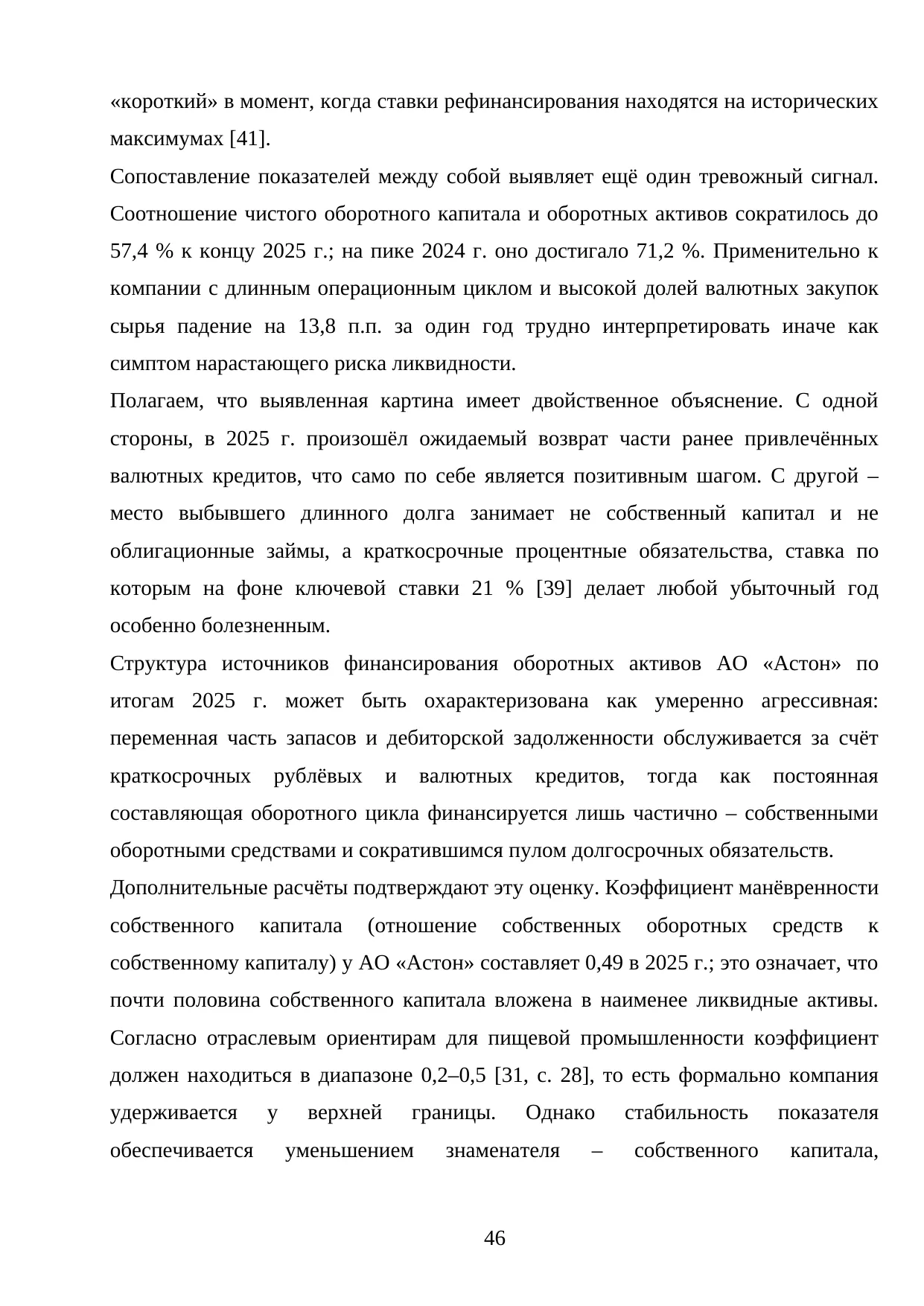Страница 46