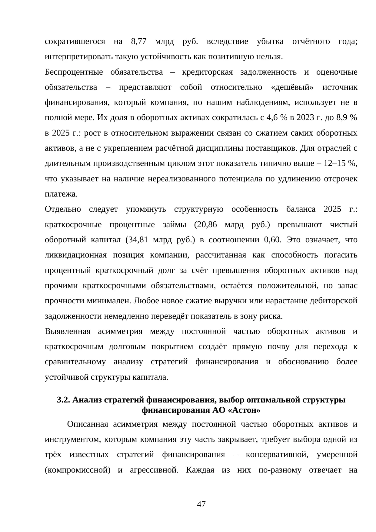 Страница 47