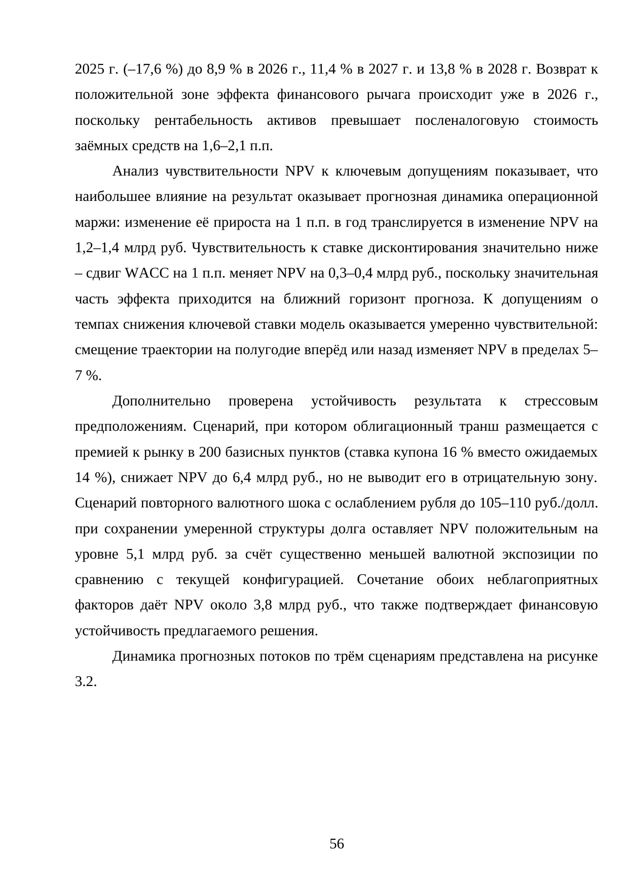 Страница 56