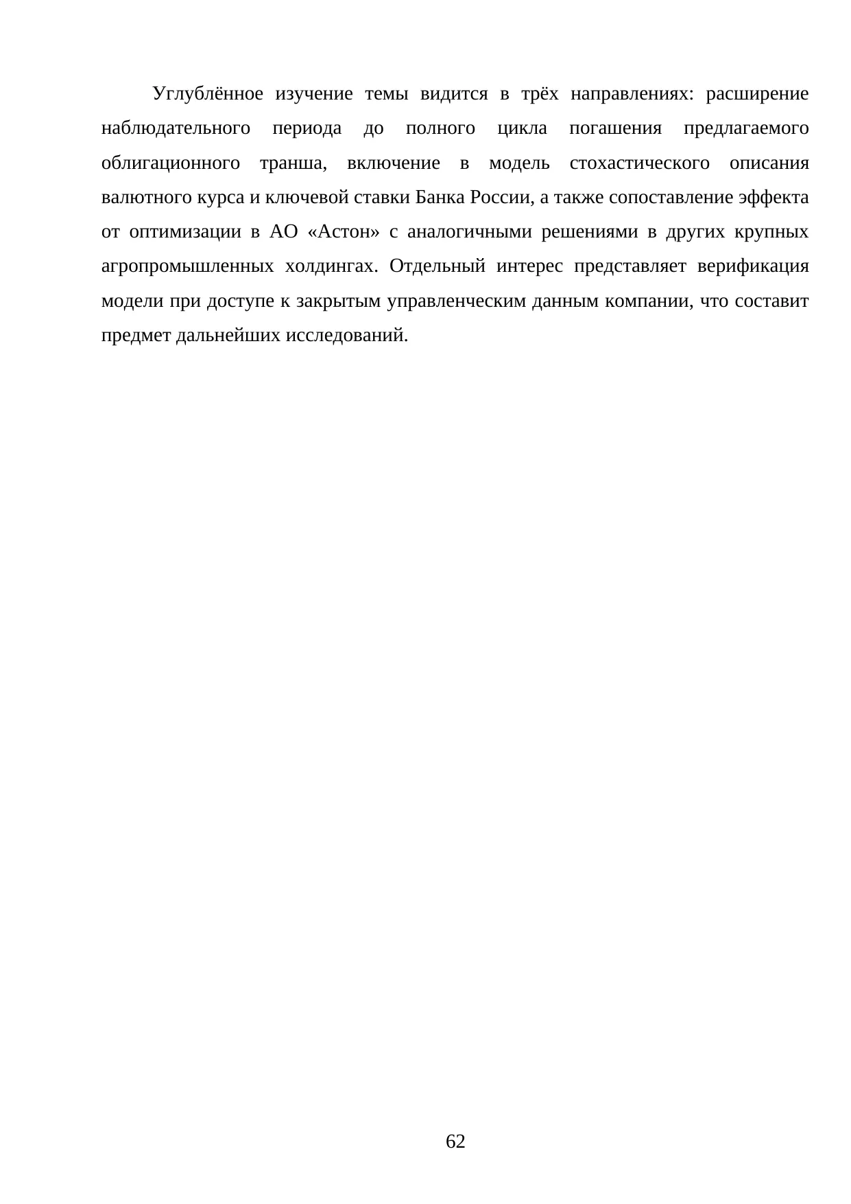 Страница 62