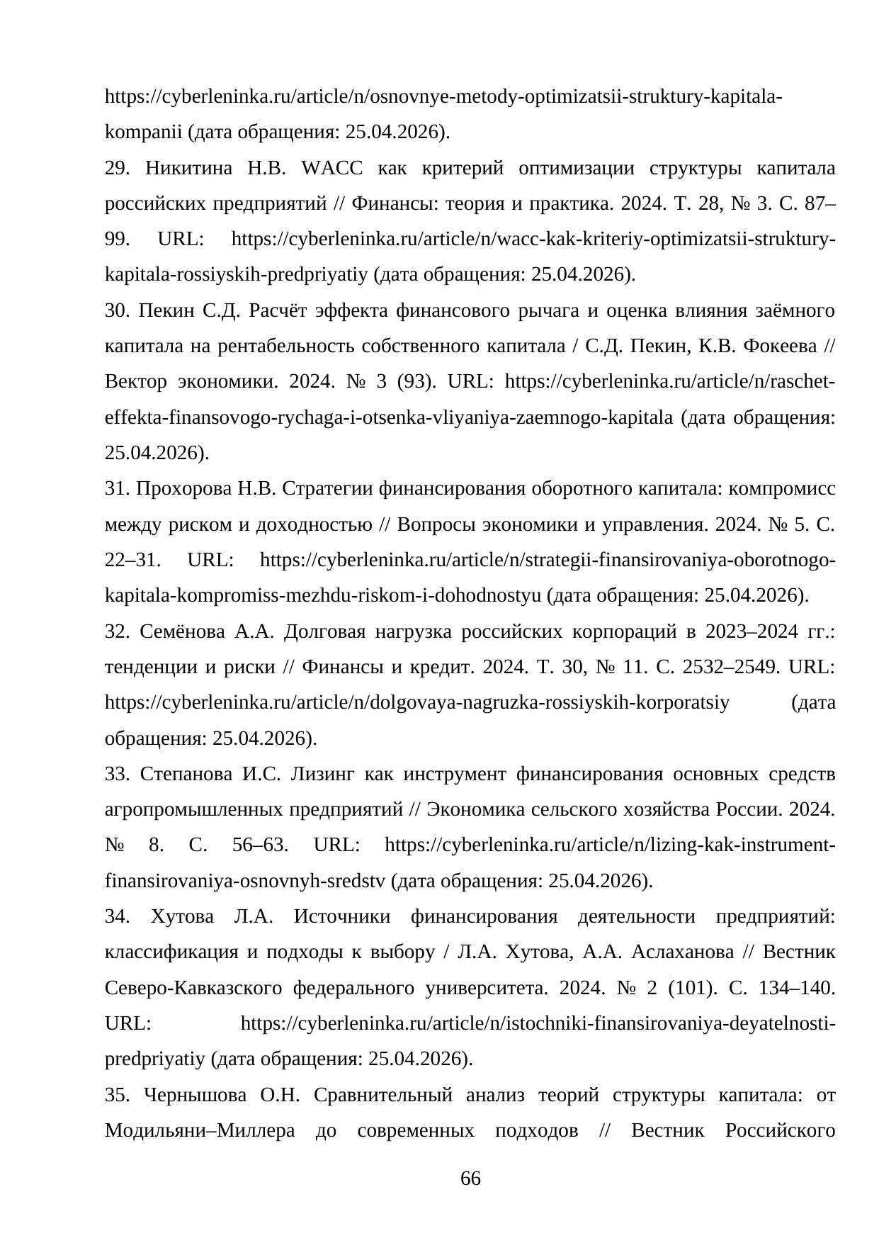 Страница 66