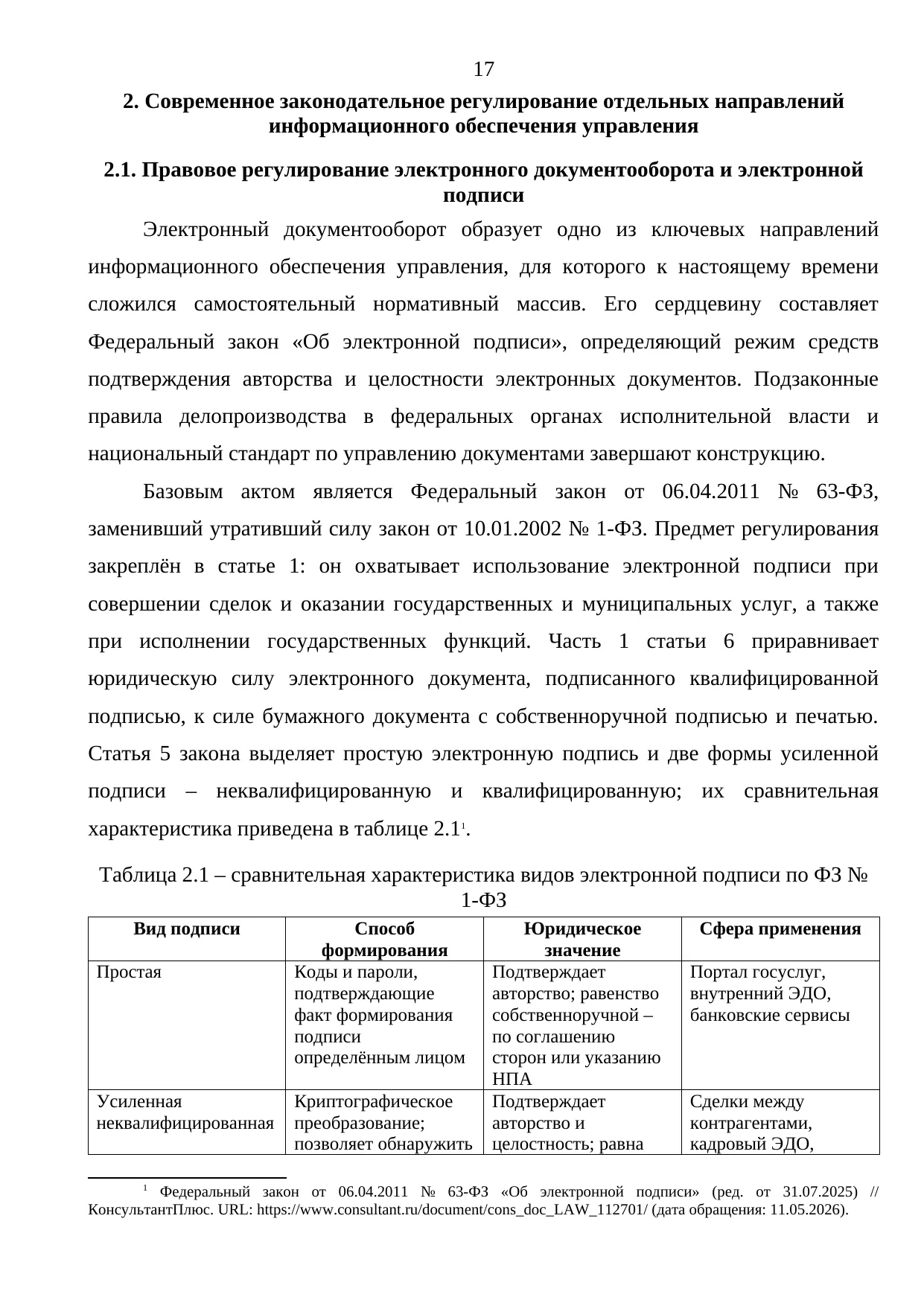 Страница 17
