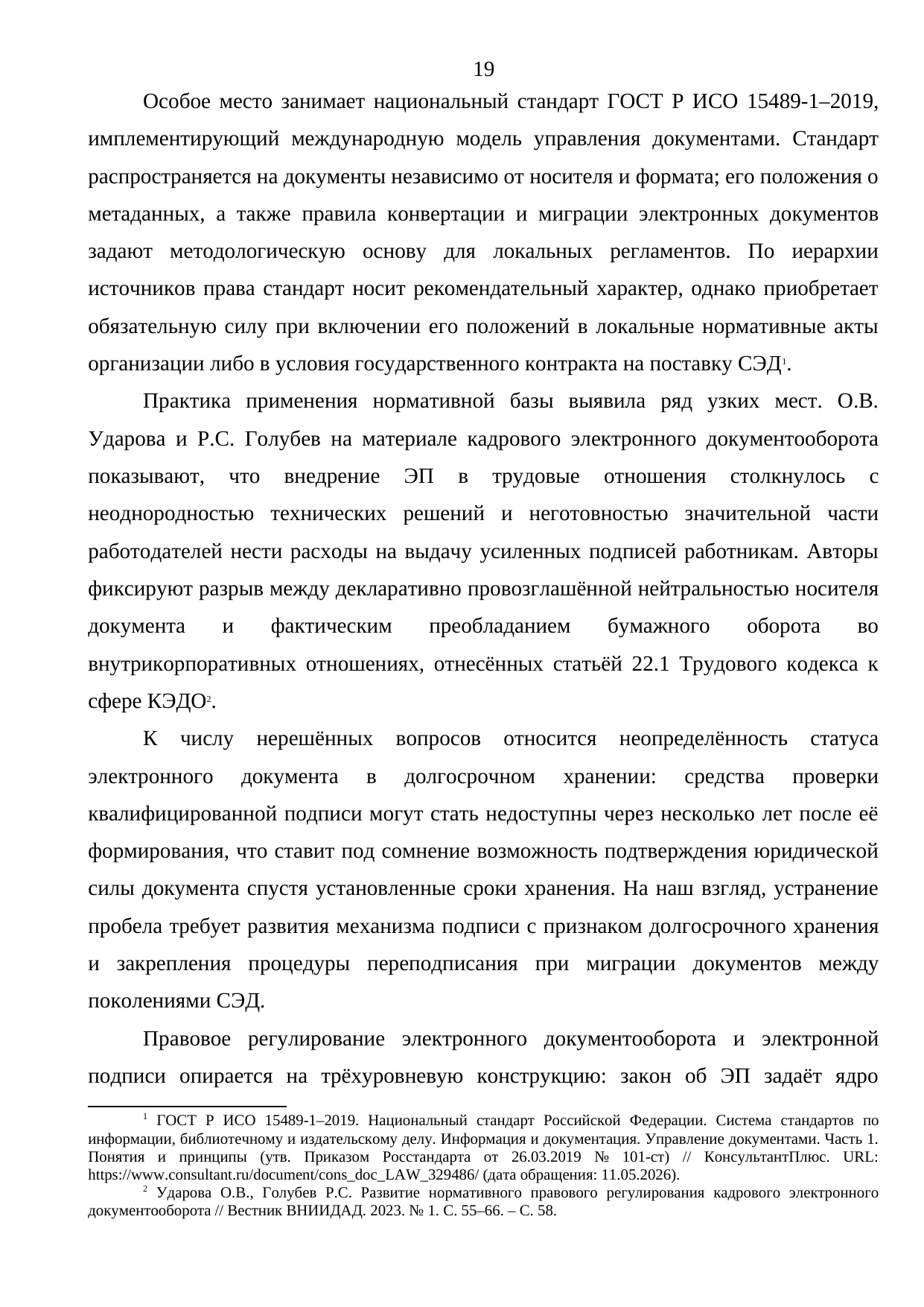 Страница 19
