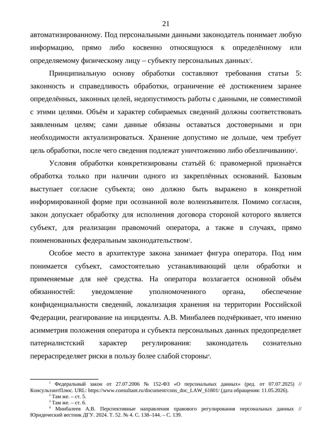 Страница 21