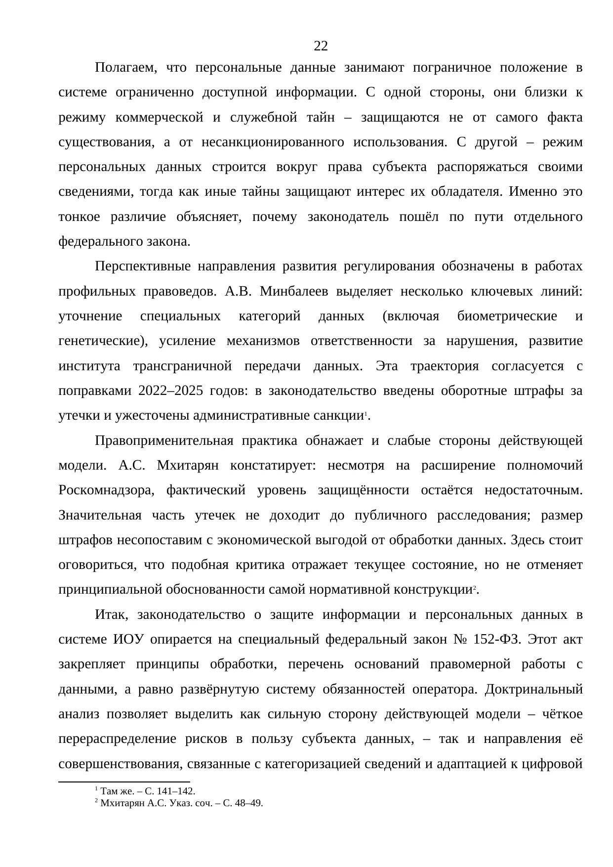 Страница 22