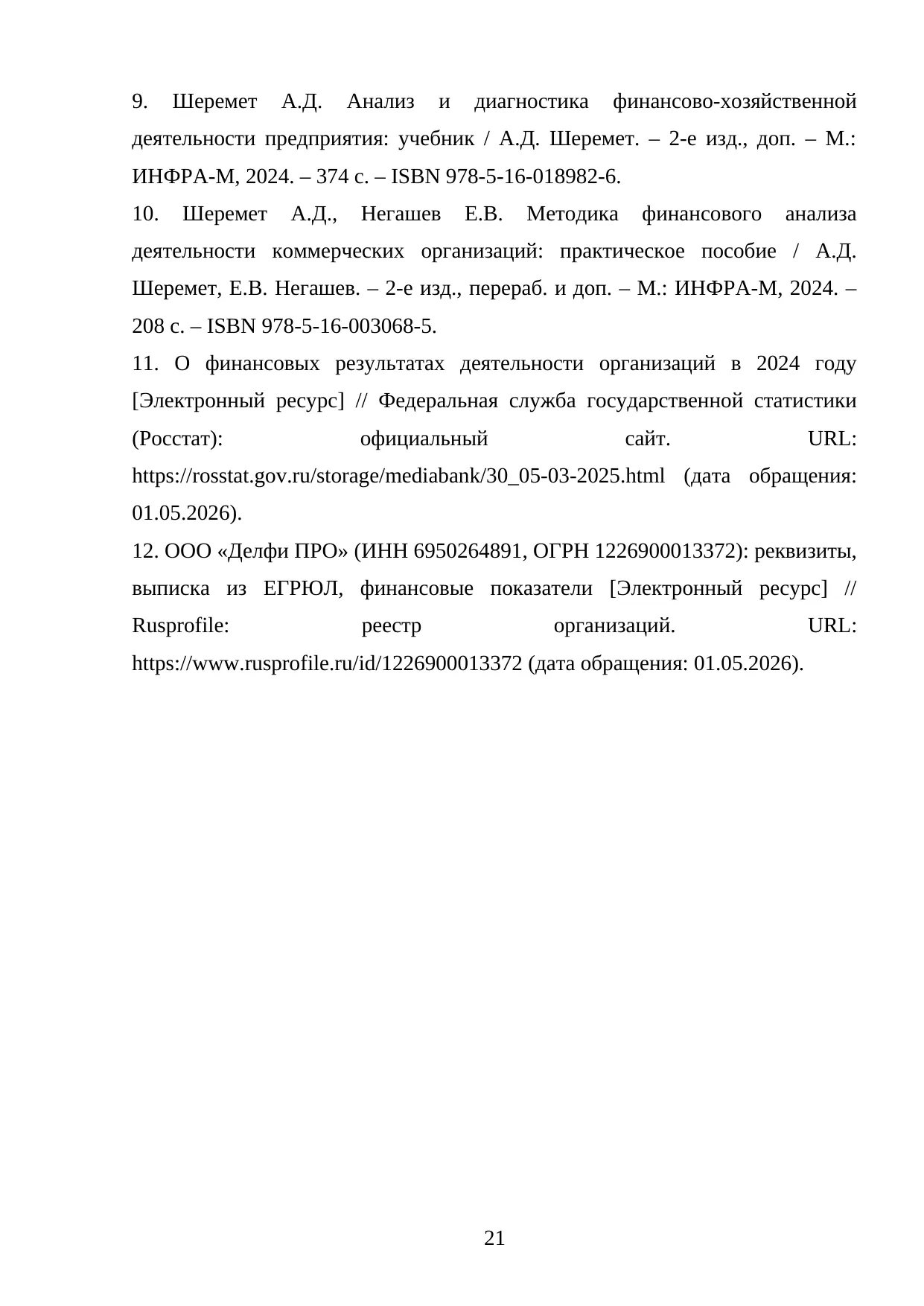 Страница 21