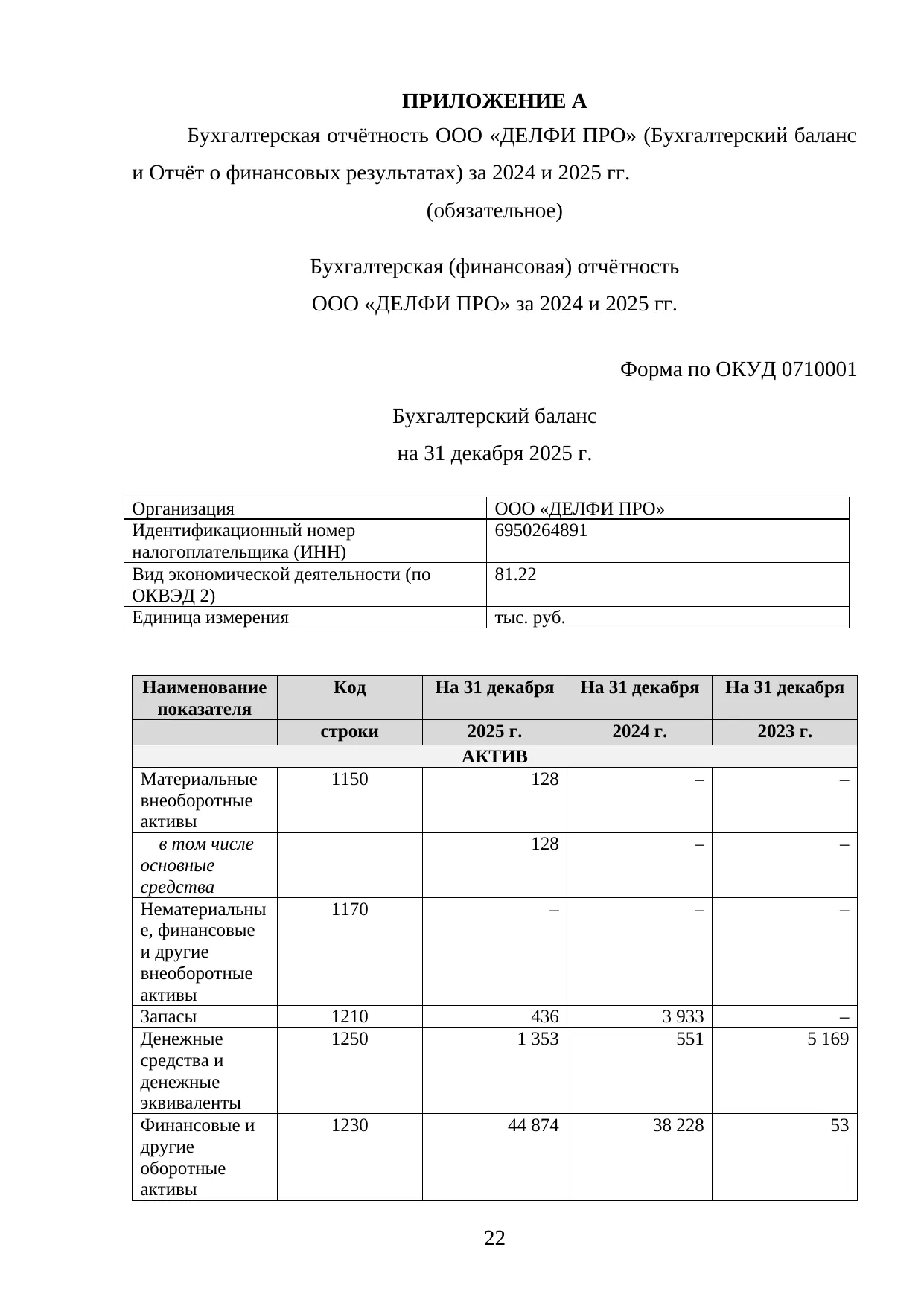 Страница 22