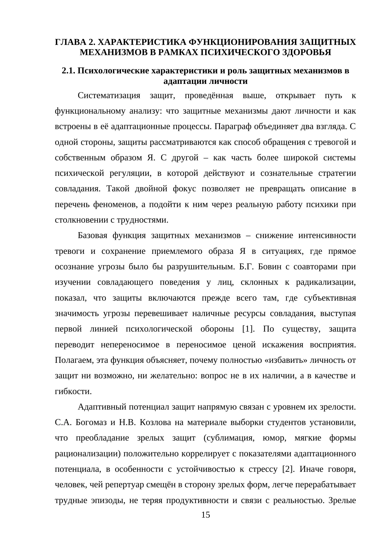 Страница 15