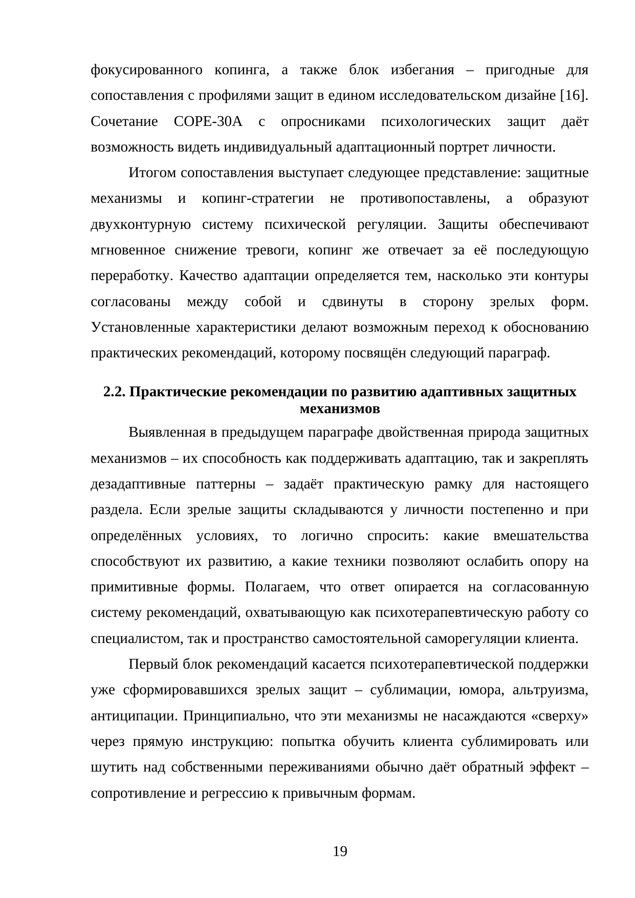 Страница 19